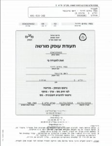 ראש פיננסי נחום בסה תעודת עוסק מורשה