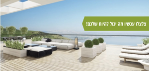 Read more about the article זה הזמן להשקיע בנדל"ן
