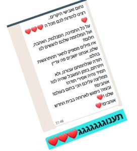 Read more about the article איזה מרגש לקבל הודעה כזו בסיום תהליך!!!!!!!!!!!!!!!