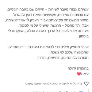 Read more about the article כל מילה מיותרת !